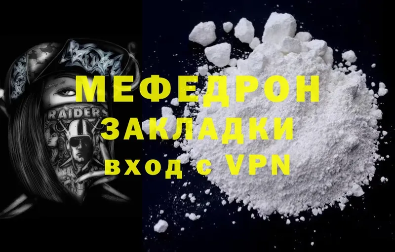 Что такое Татарск ГАШ  Alpha-PVP  мега онион  Мефедрон 